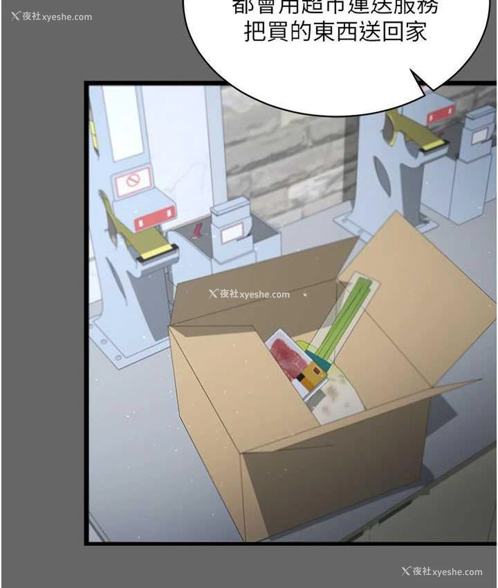 114P - 你老婆我收下了