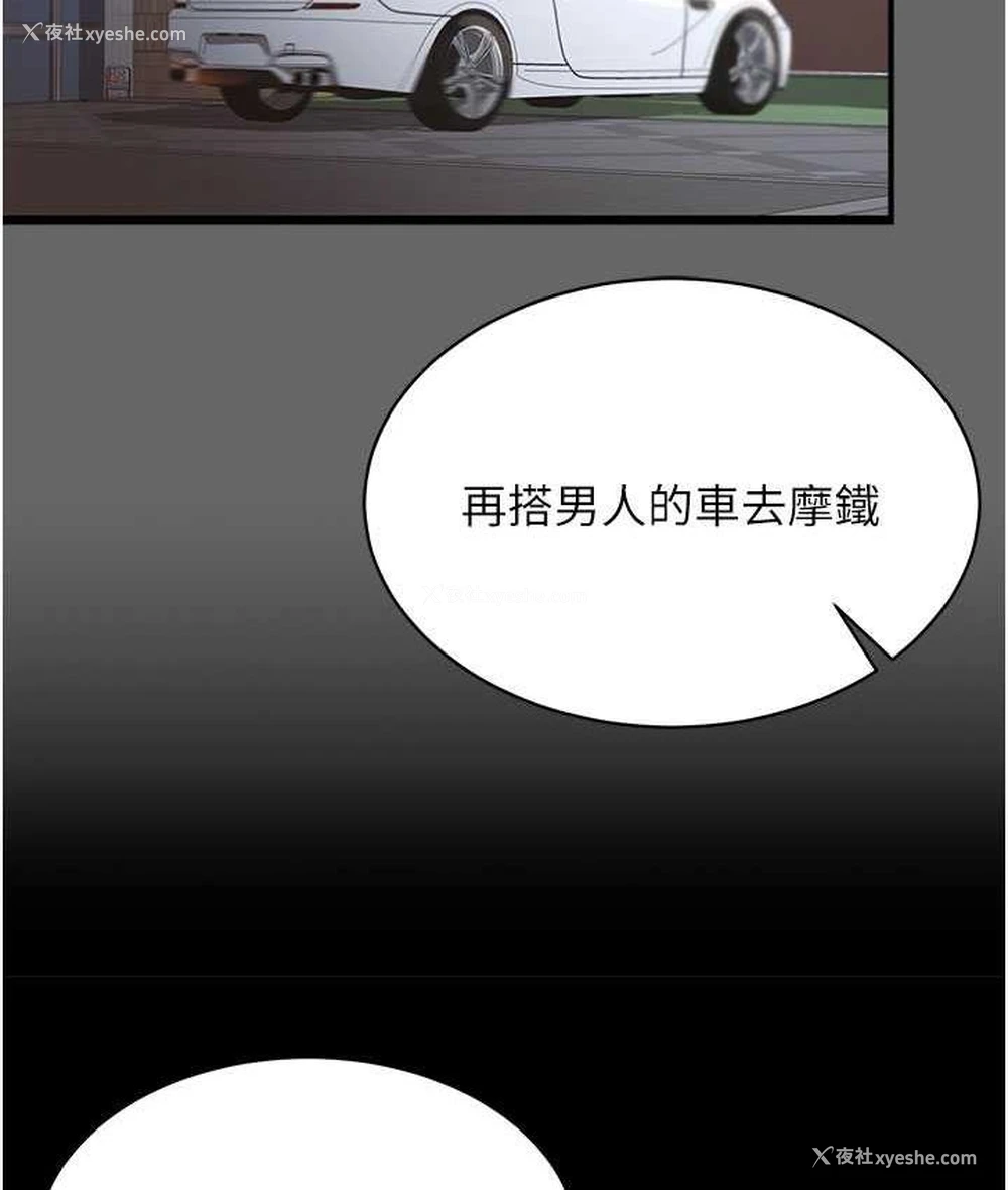 116P - 你老婆我收下了