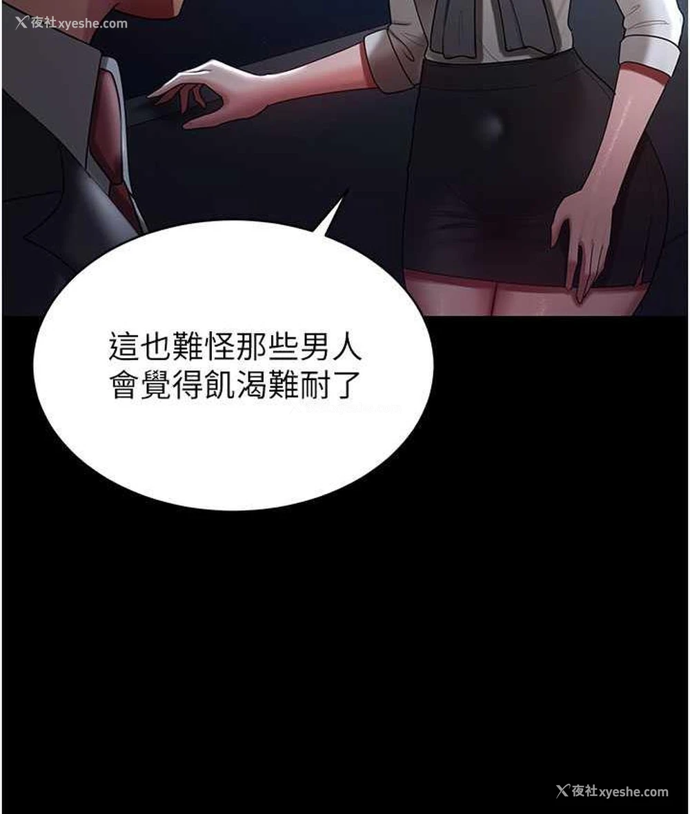 118P - 你老婆我收下了