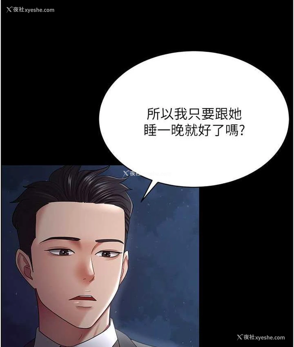 119P - 你老婆我收下了