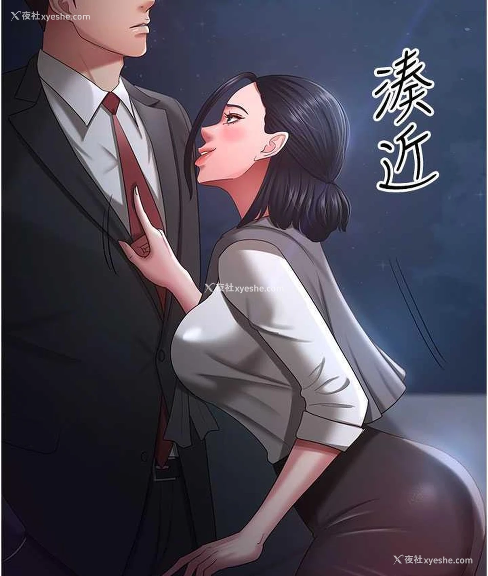 121P - 你老婆我收下了
