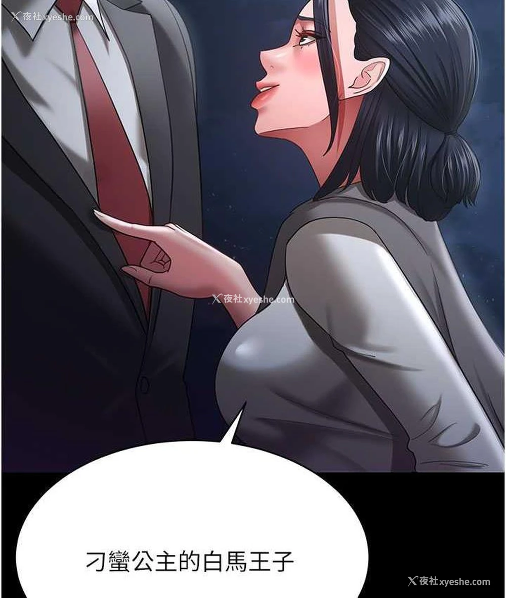 123P - 你老婆我收下了