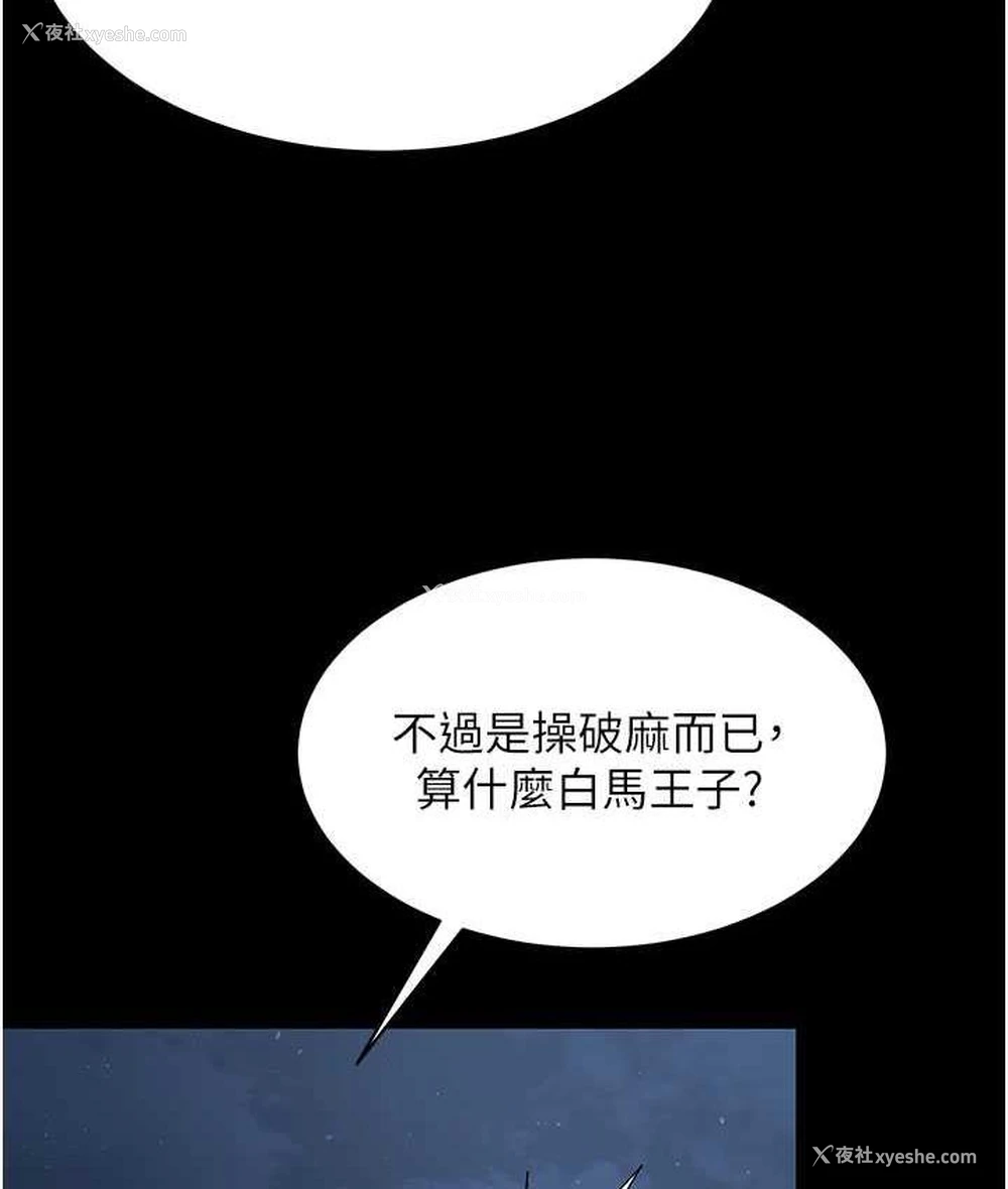 124P - 你老婆我收下了
