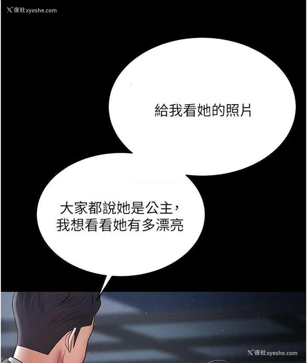 127P - 你老婆我收下了