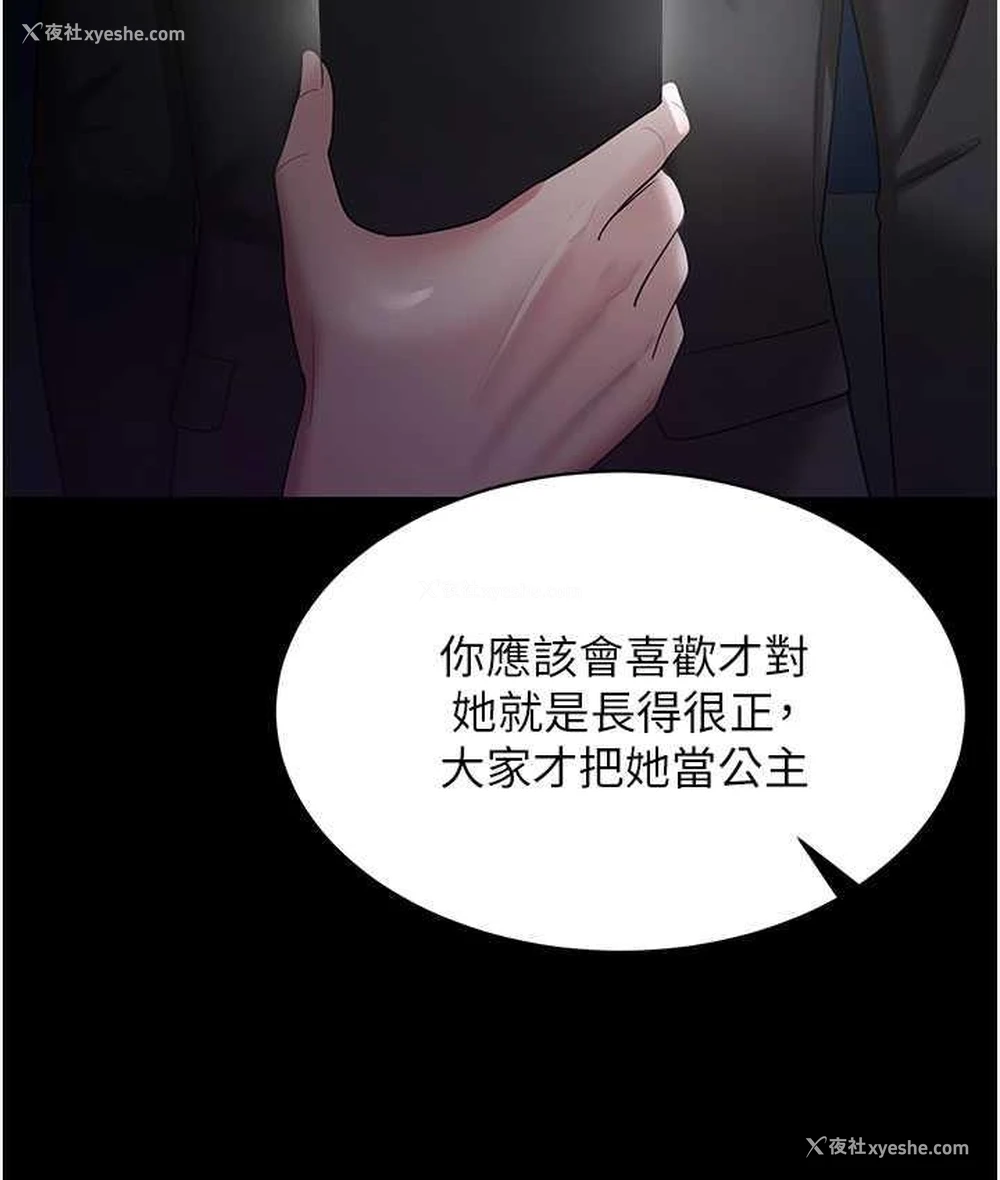 130P - 你老婆我收下了