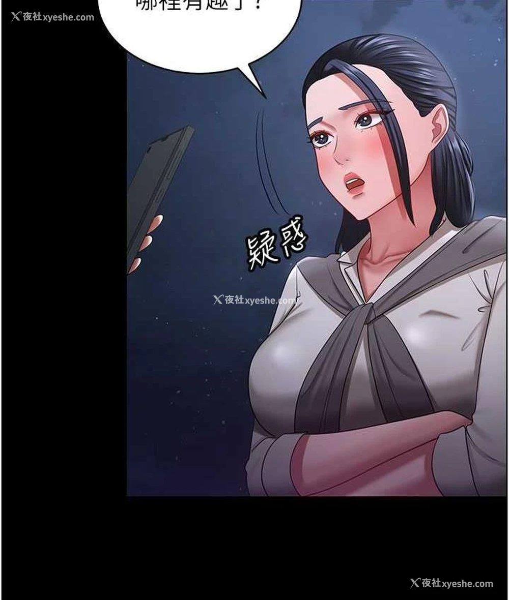 134P - 你老婆我收下了