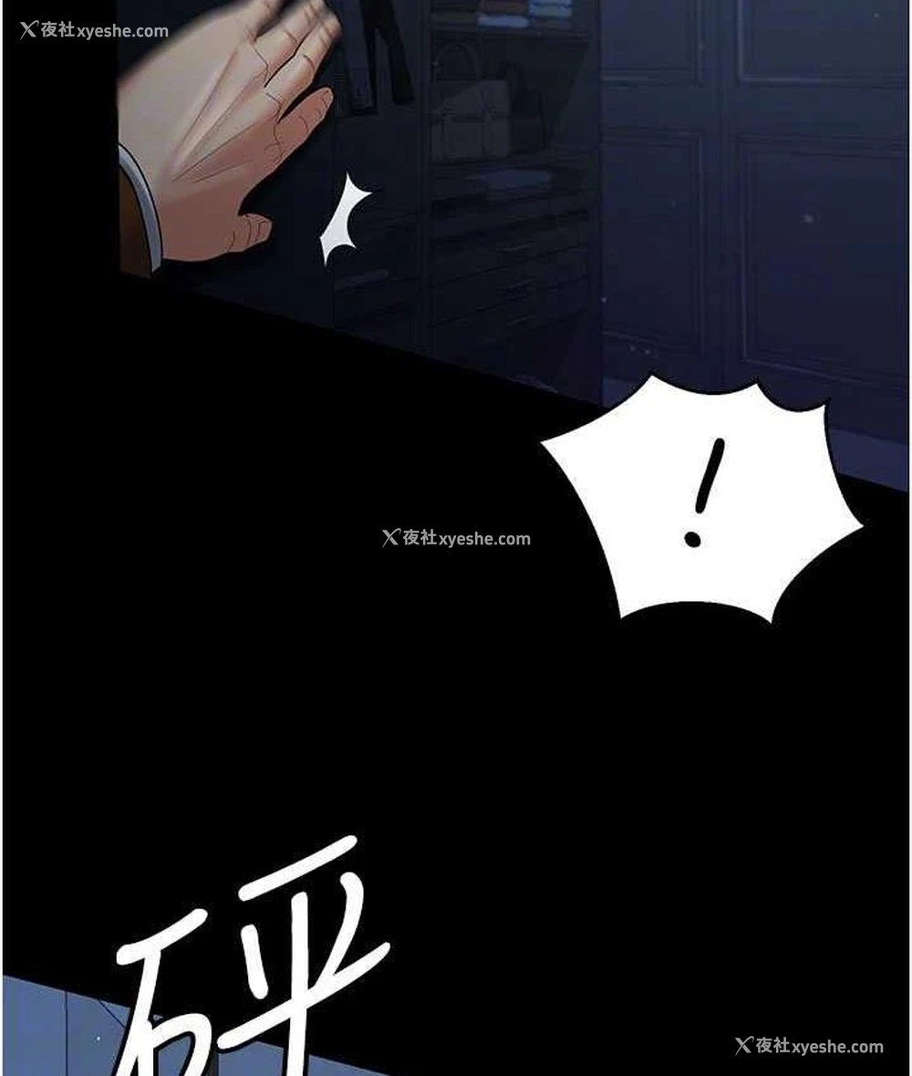 19P - 你老婆我收下了