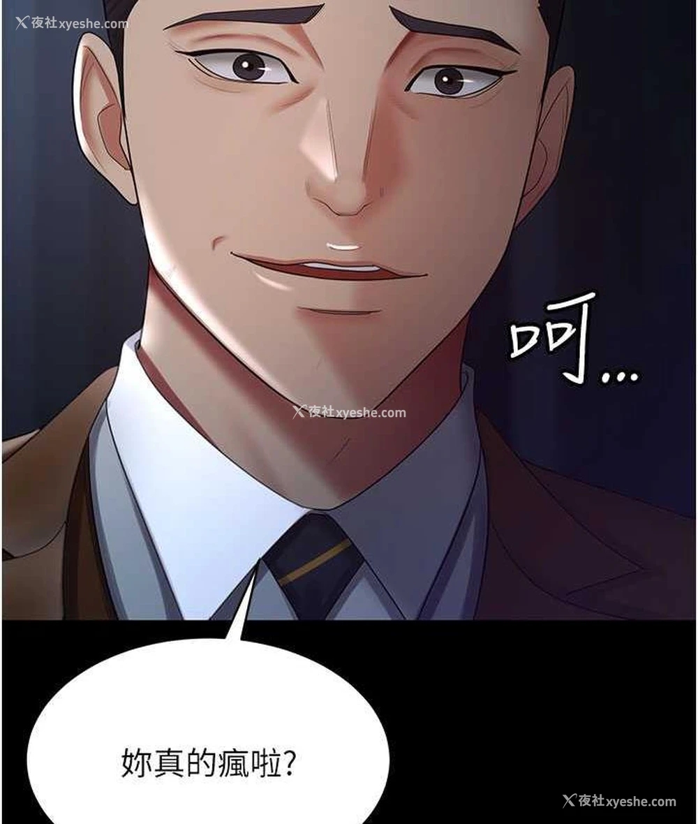 23P - 你老婆我收下了