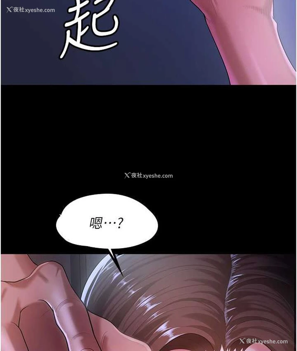 43P - 你老婆我收下了