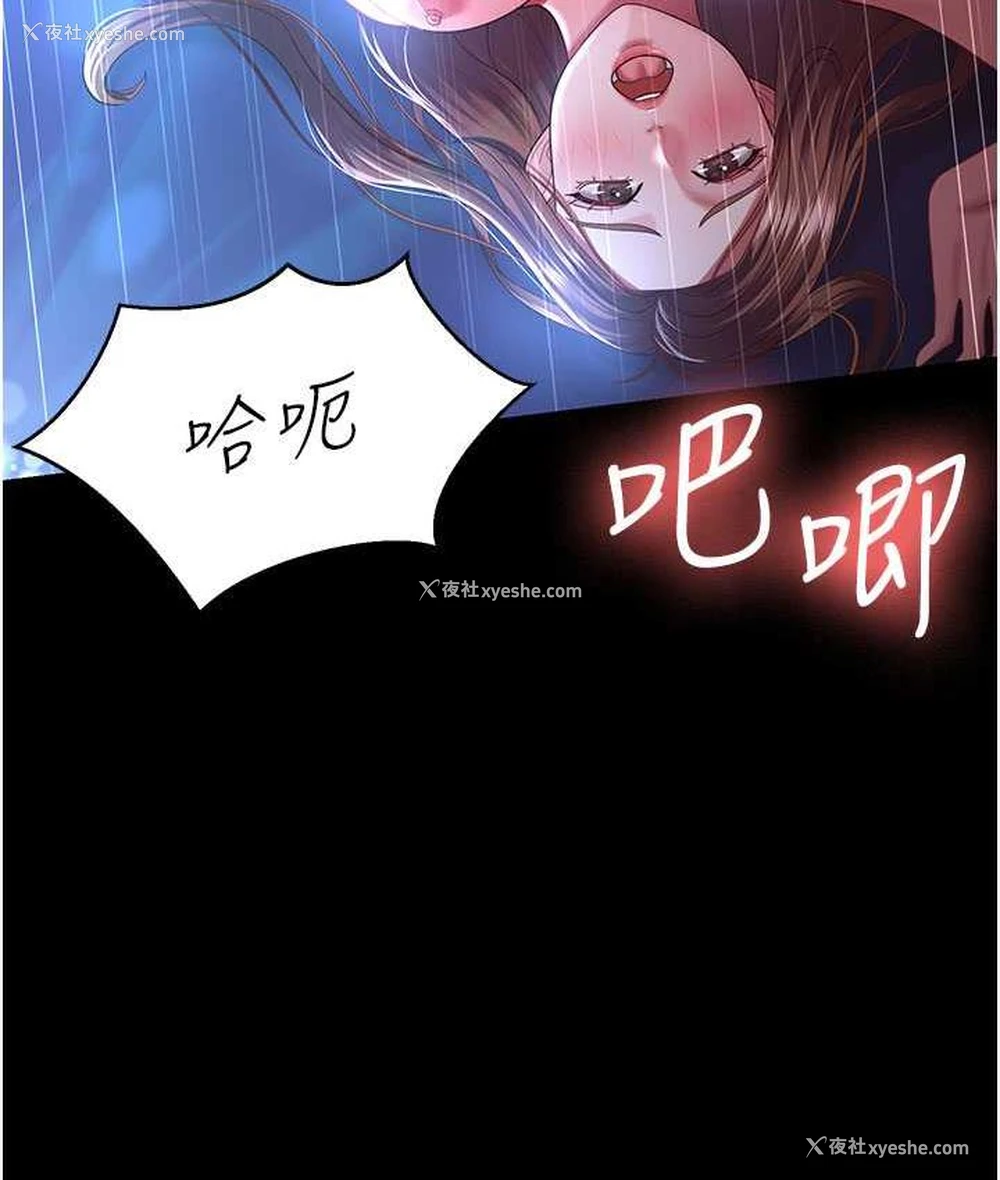 4P - 你老婆我收下了