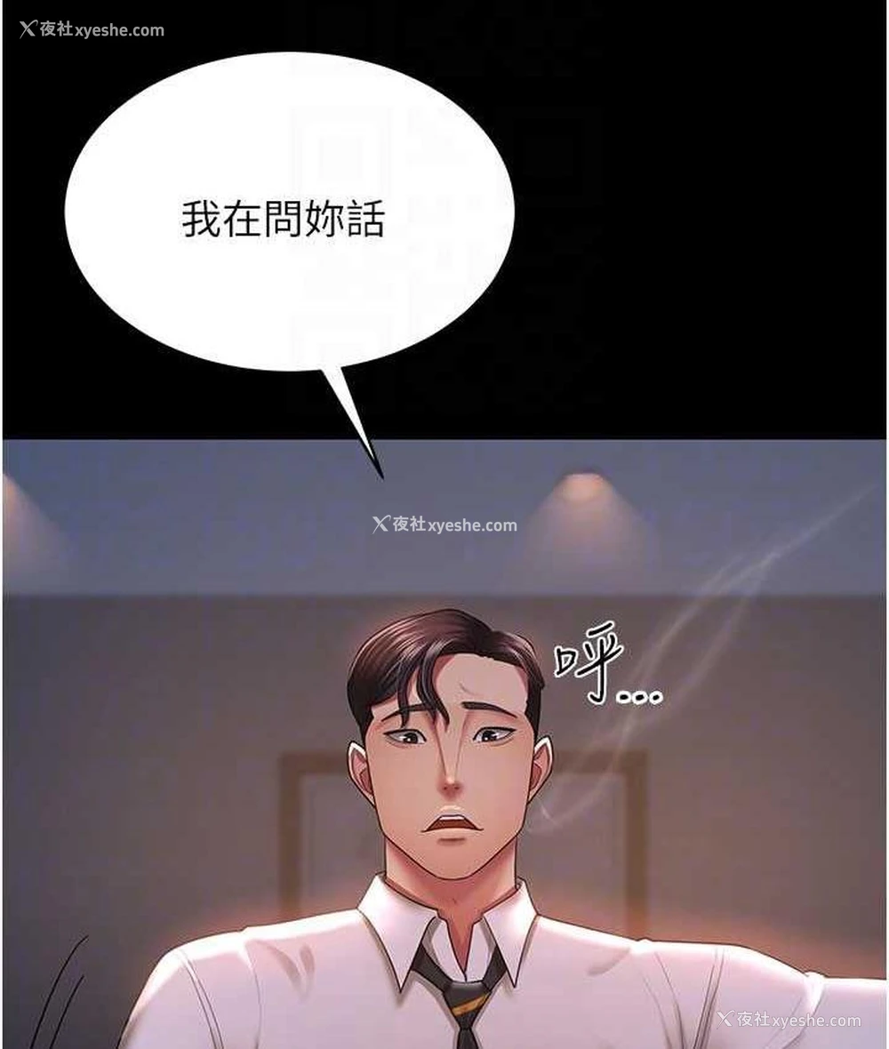 71P - 你老婆我收下了