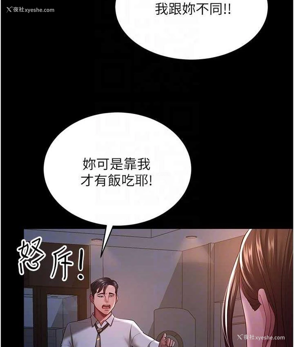 78P - 你老婆我收下了