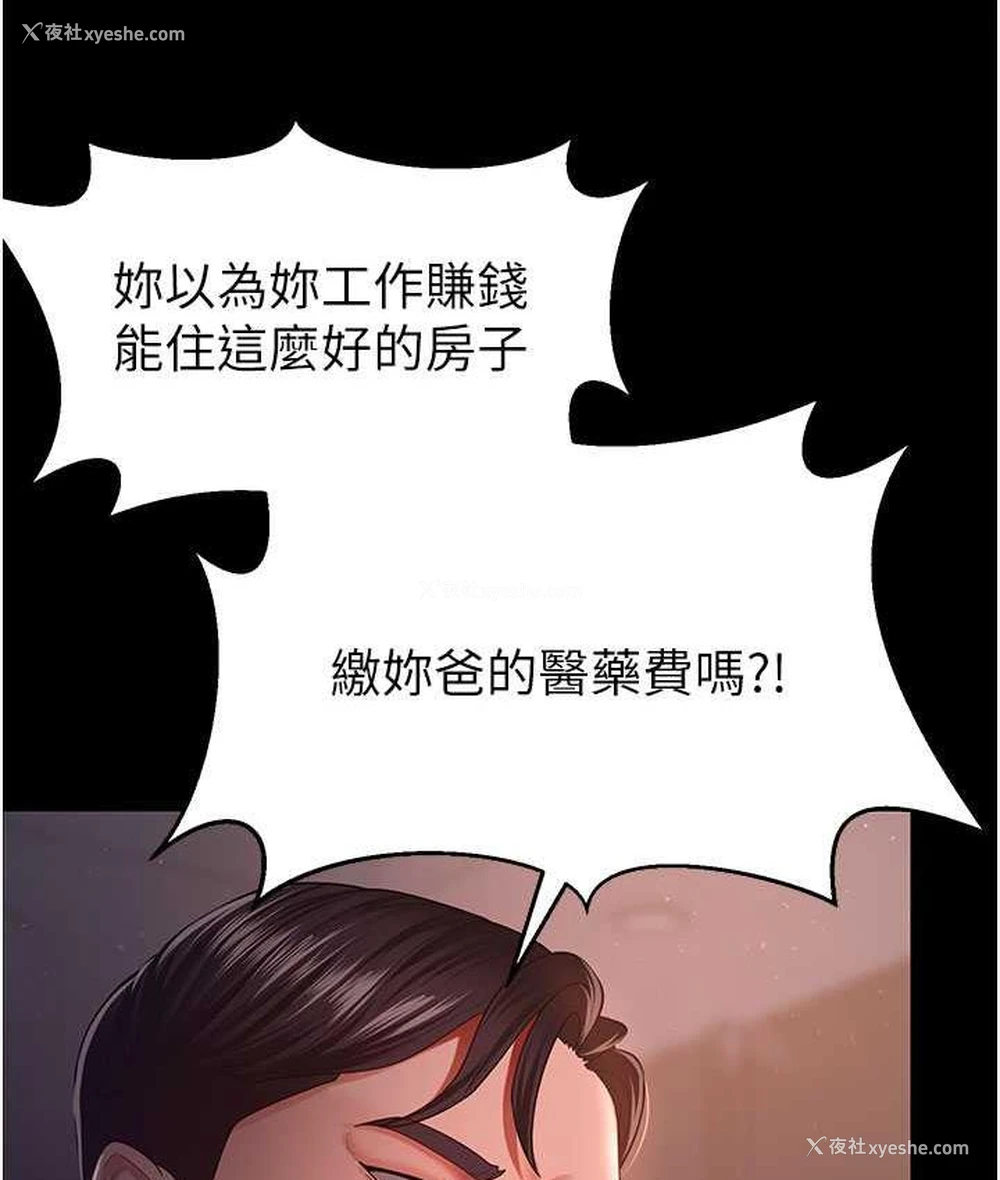 80P - 你老婆我收下了