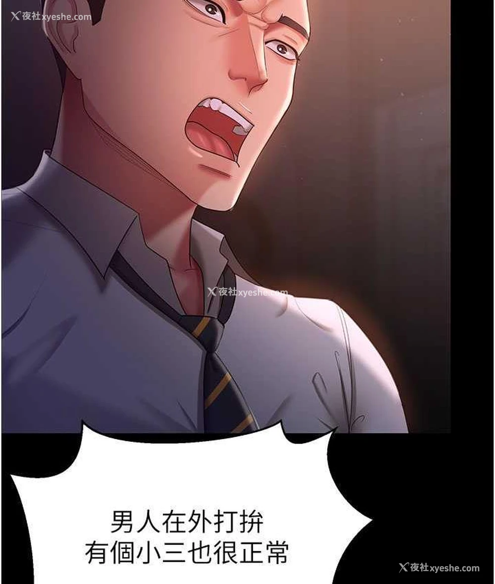 81P - 你老婆我收下了