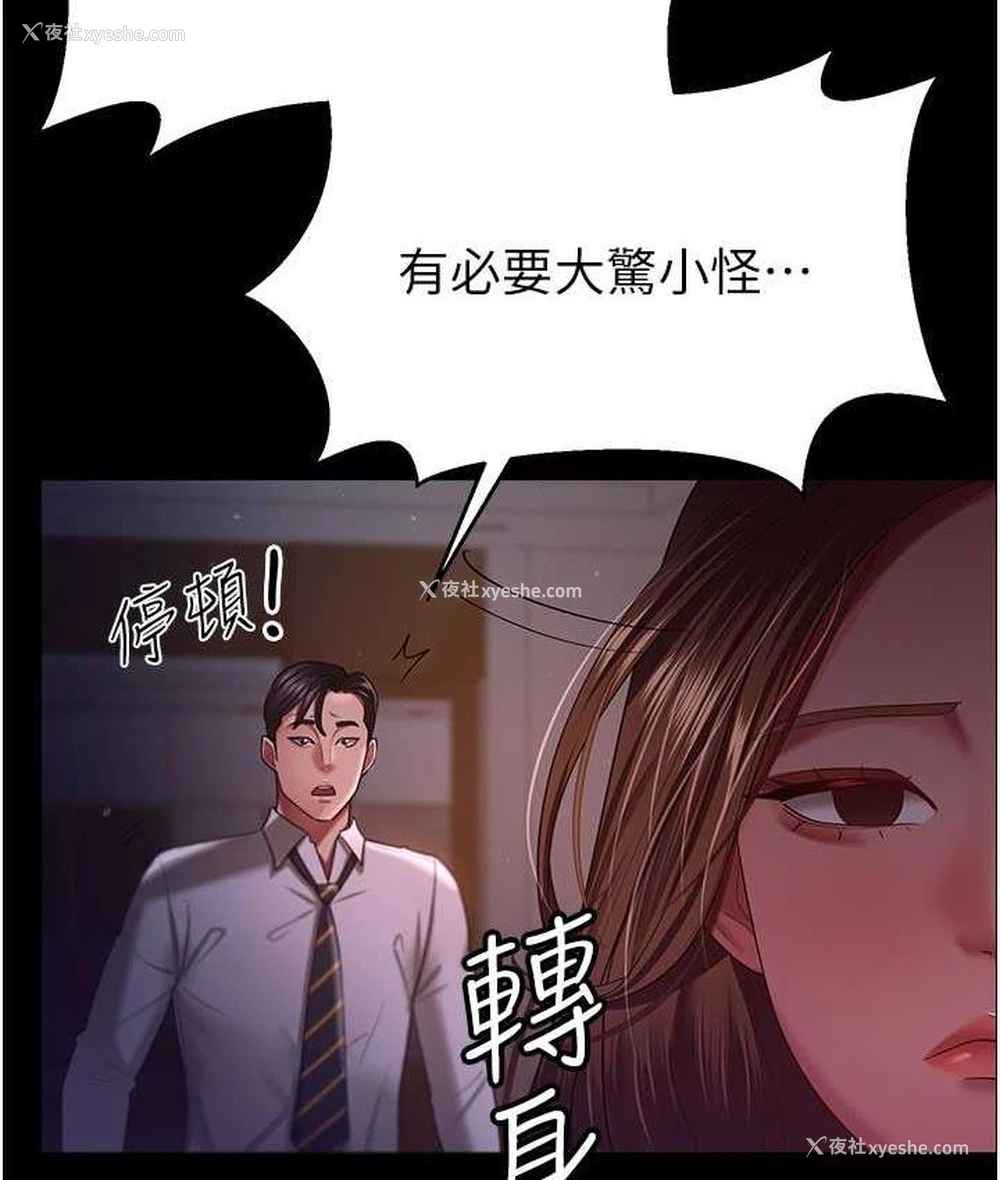 82P - 你老婆我收下了