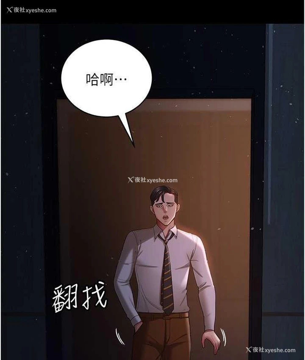 87P - 你老婆我收下了