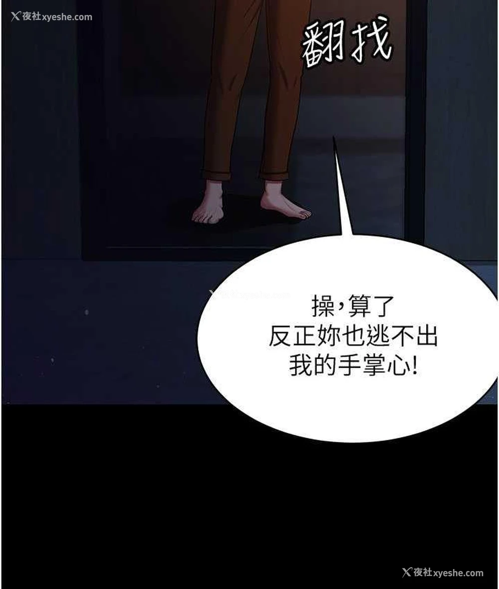 88P - 你老婆我收下了
