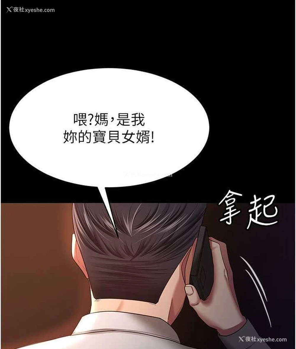 89P - 你老婆我收下了