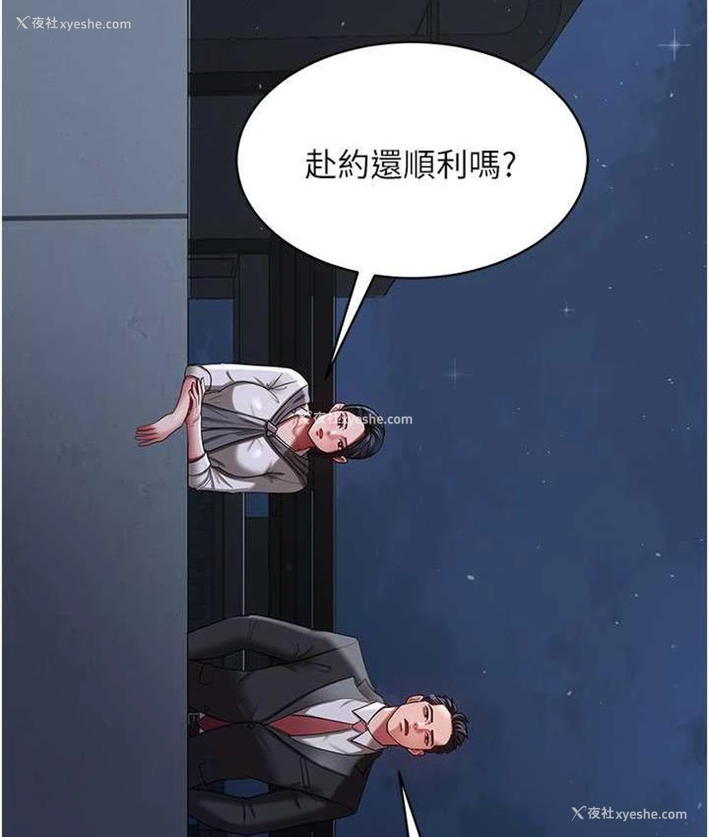 93P - 你老婆我收下了