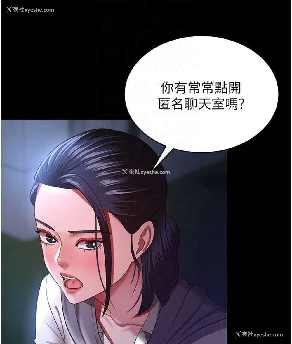 96P - 你老婆我收下了