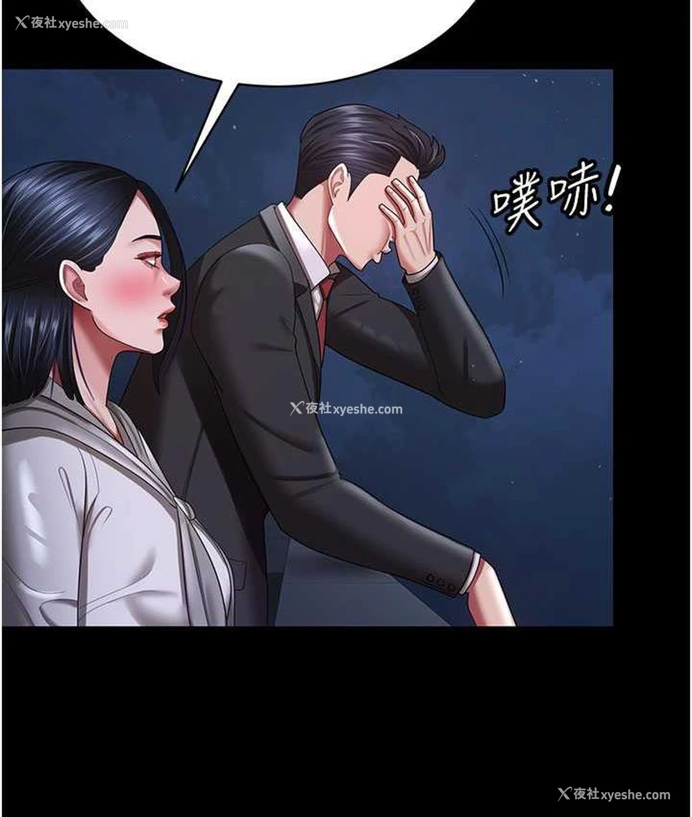 99P - 你老婆我收下了