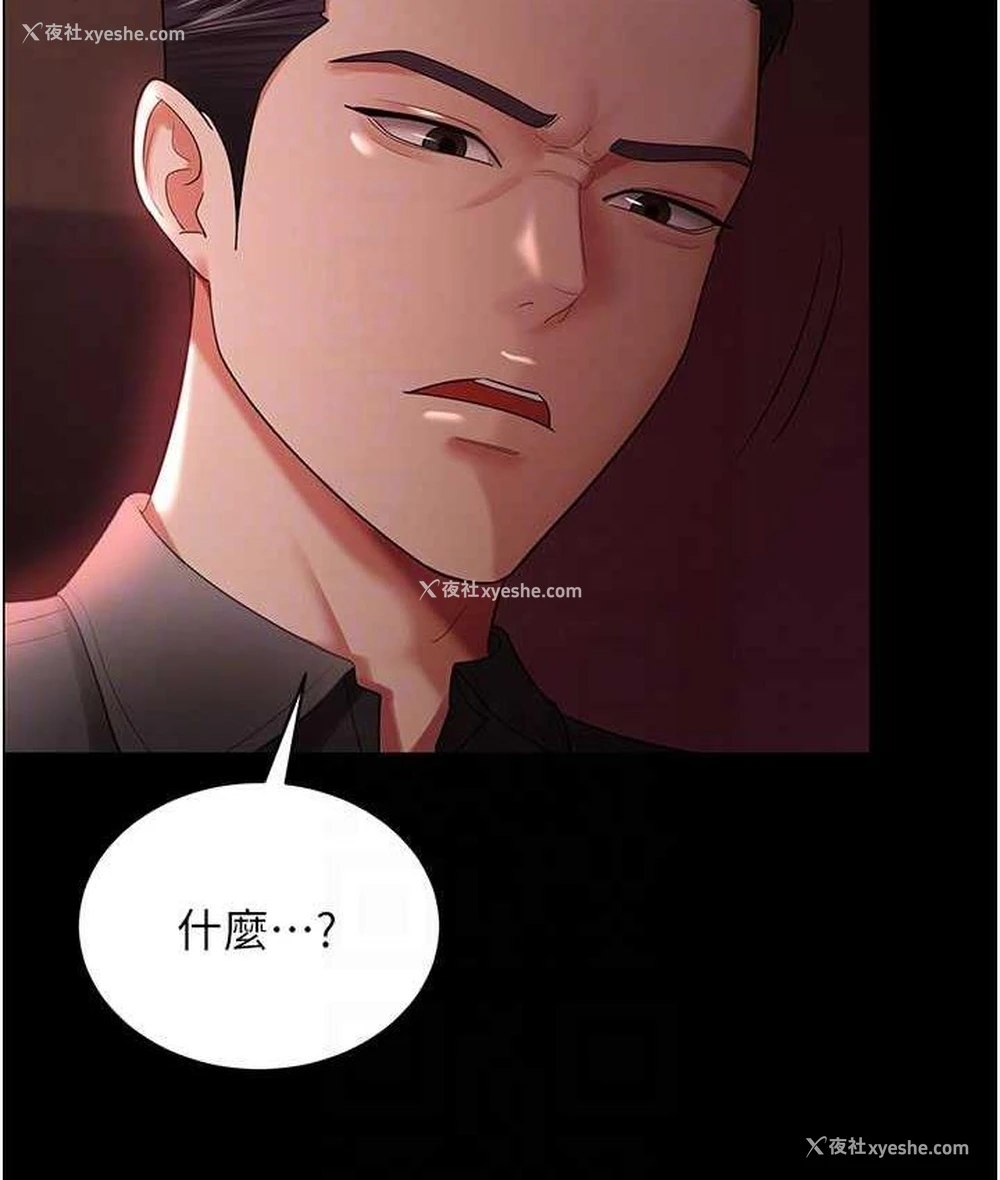 101P - 你老婆我收下了