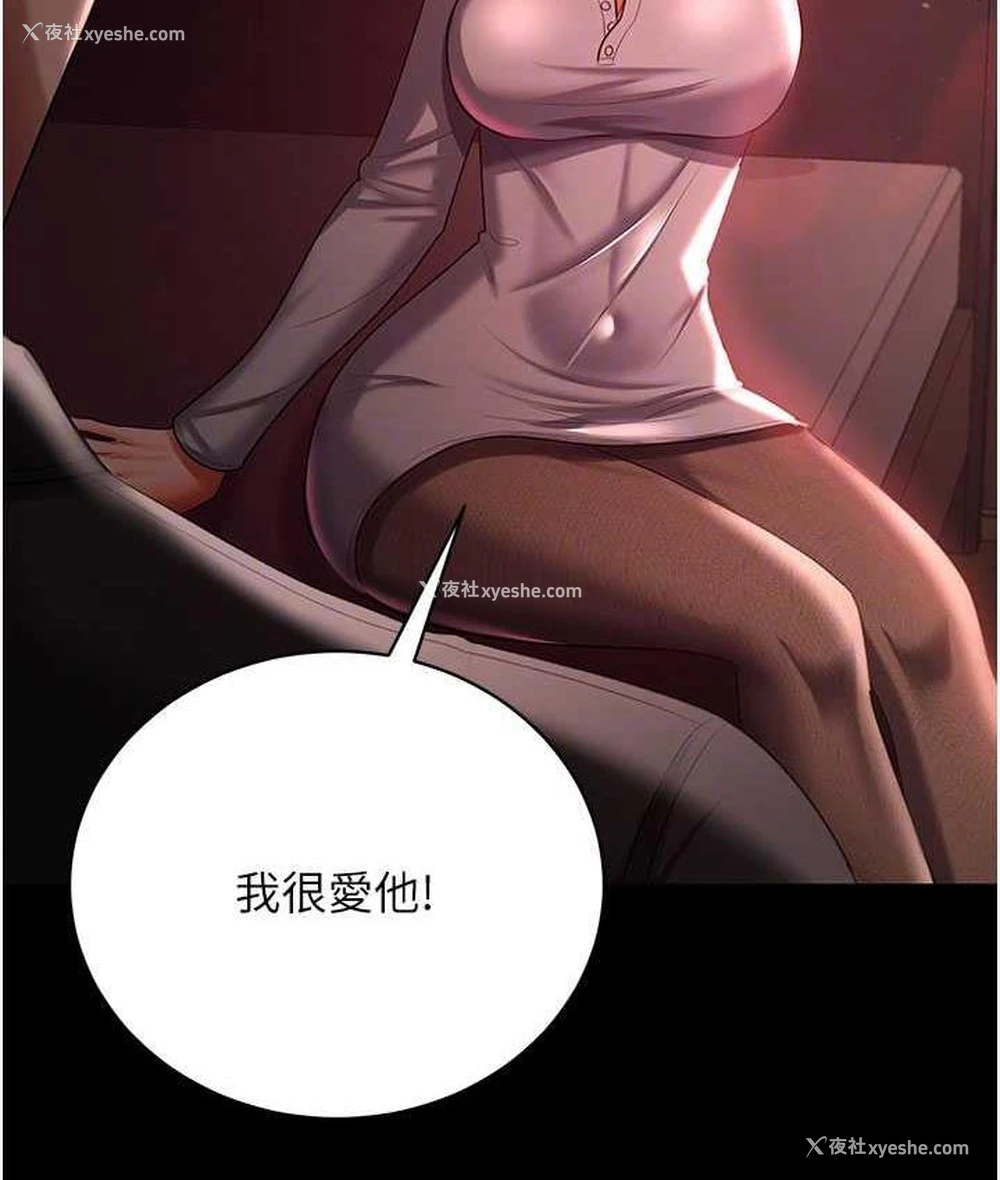 103P - 你老婆我收下了