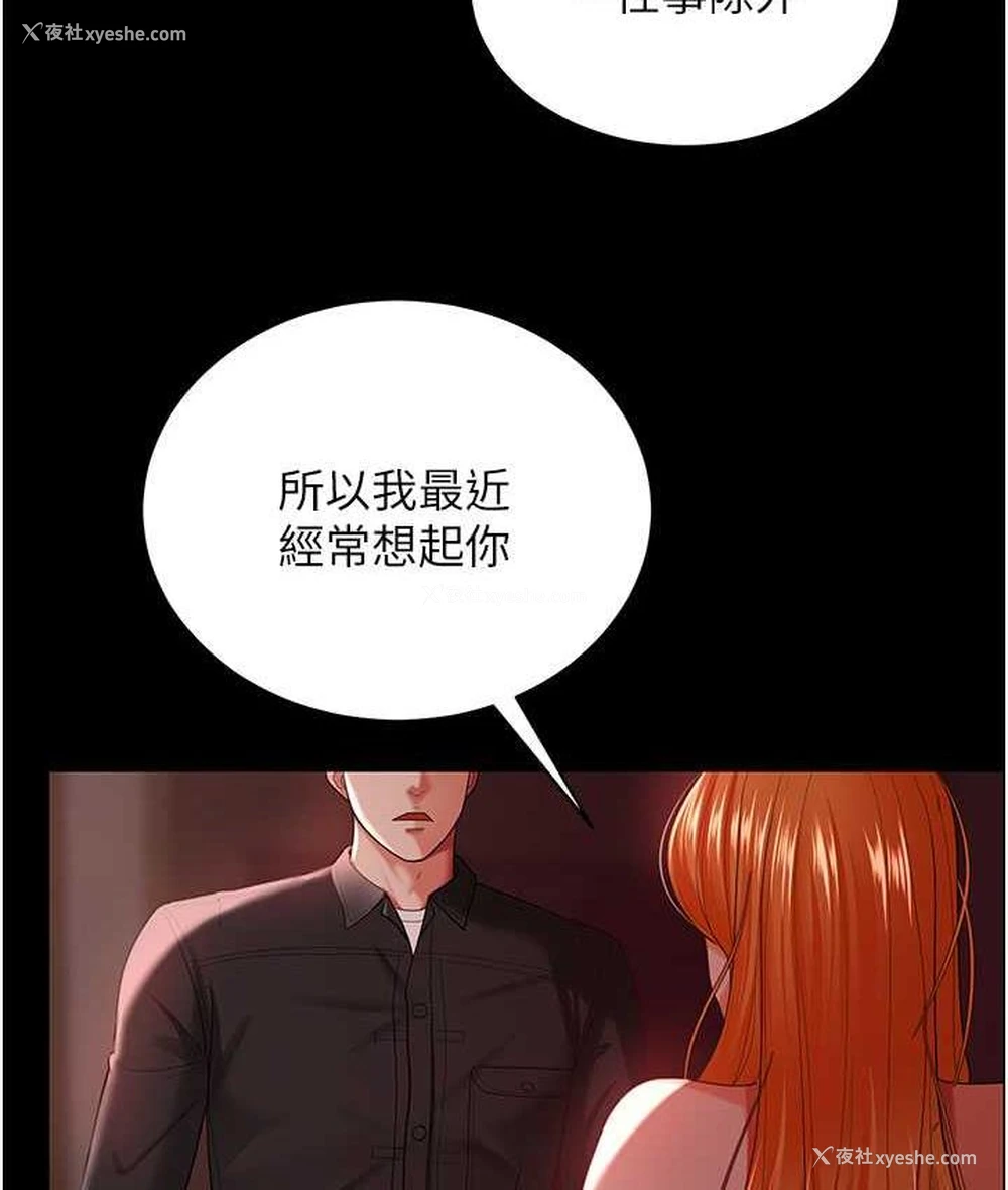 105P - 你老婆我收下了