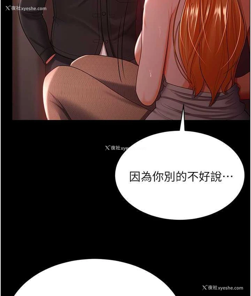 106P - 你老婆我收下了