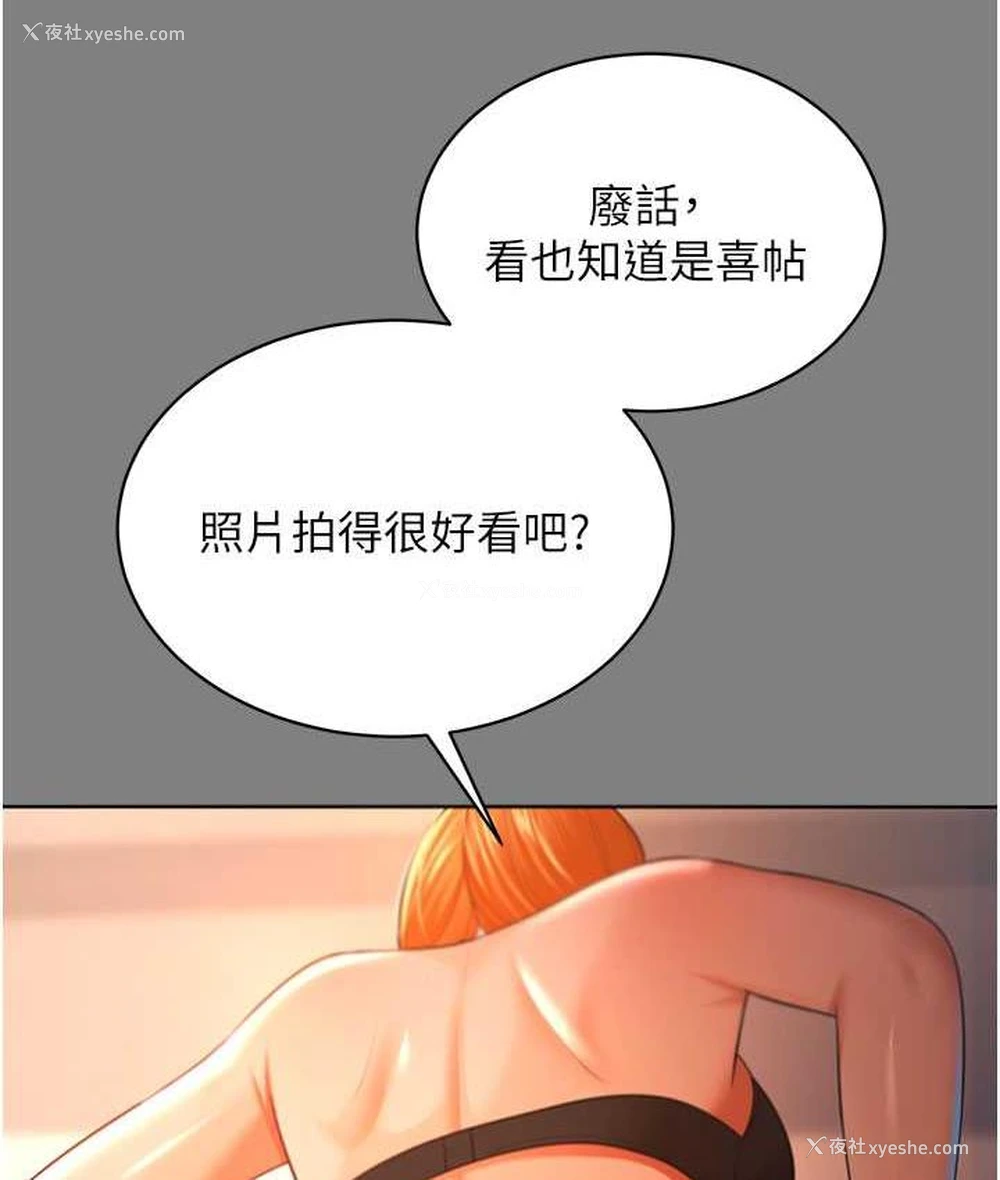 10P - 你老婆我收下了