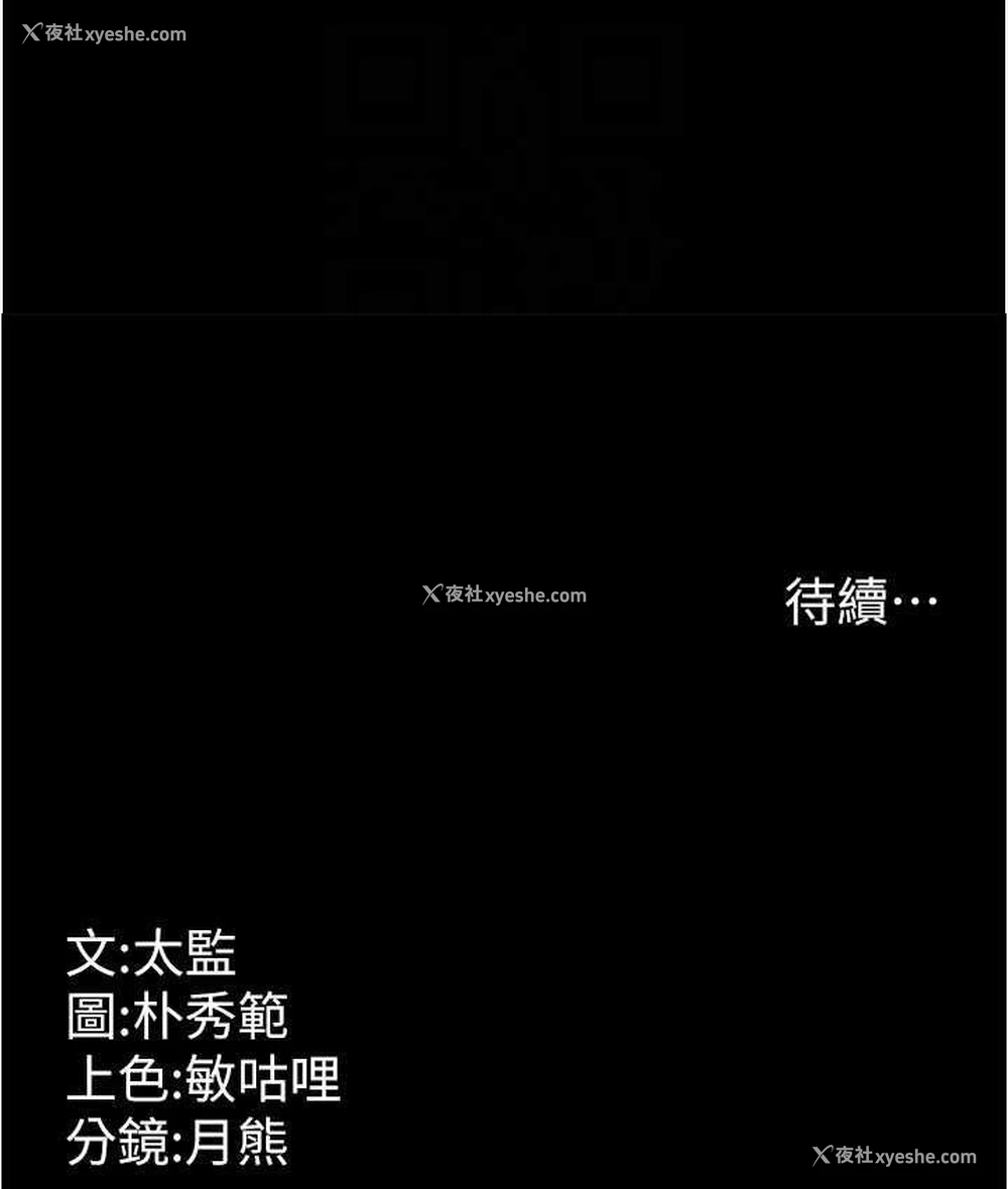 110P - 你老婆我收下了