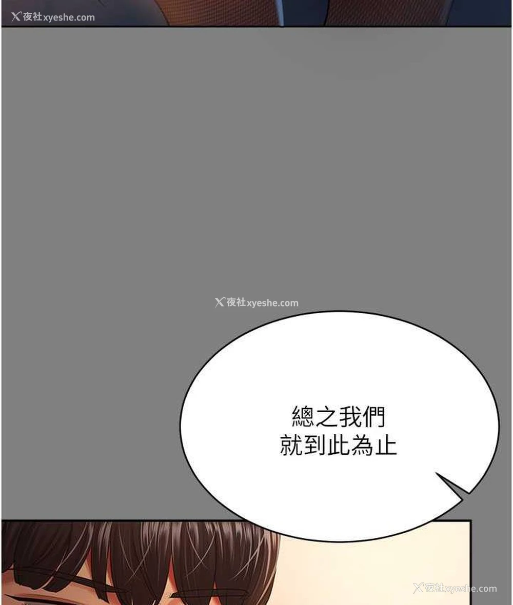 12P - 你老婆我收下了