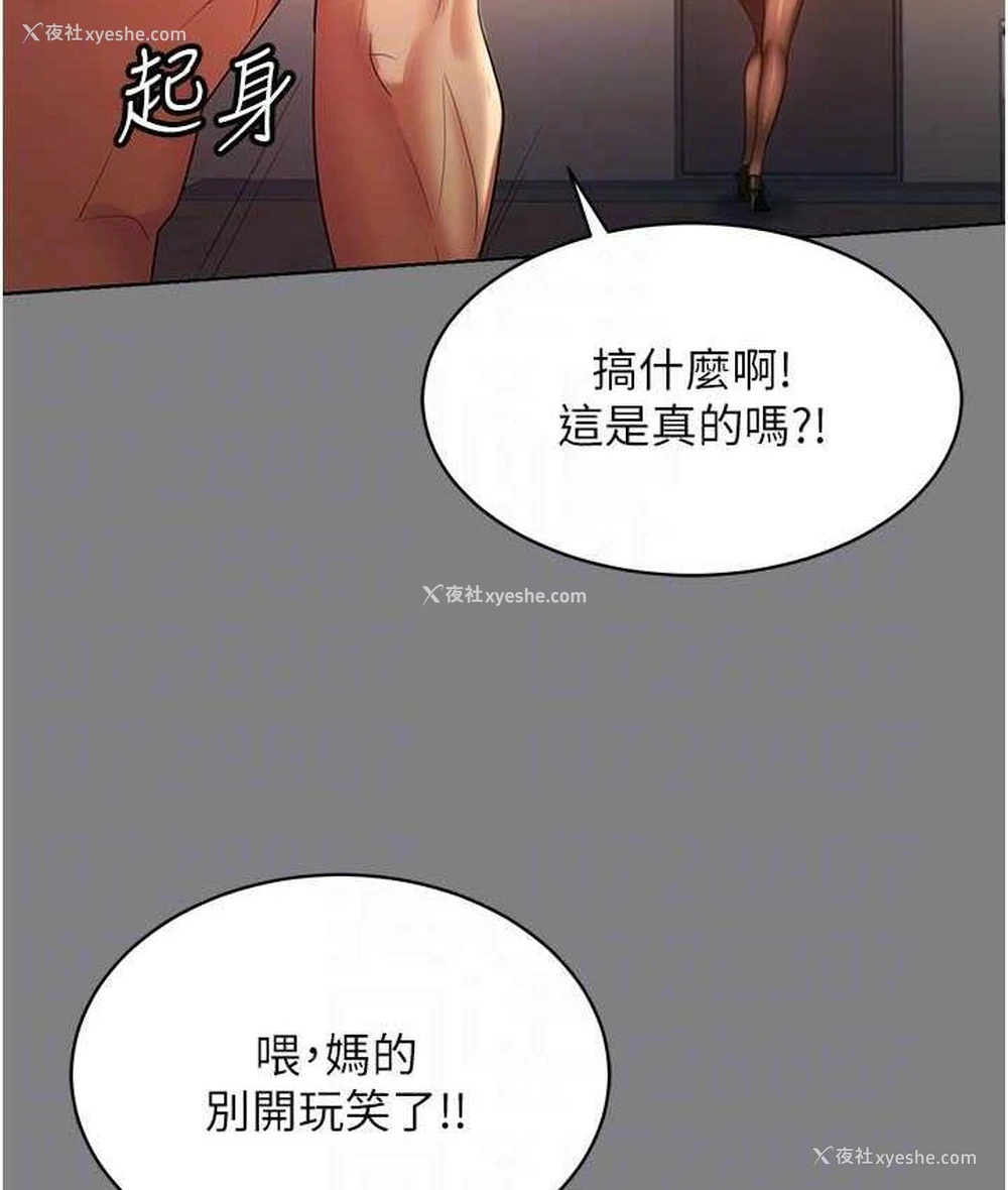 17P - 你老婆我收下了
