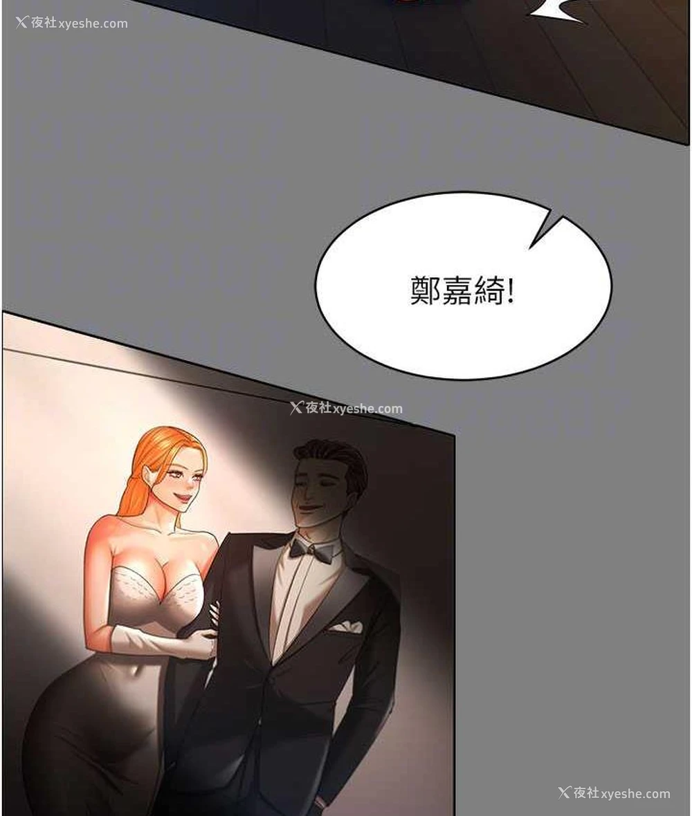19P - 你老婆我收下了