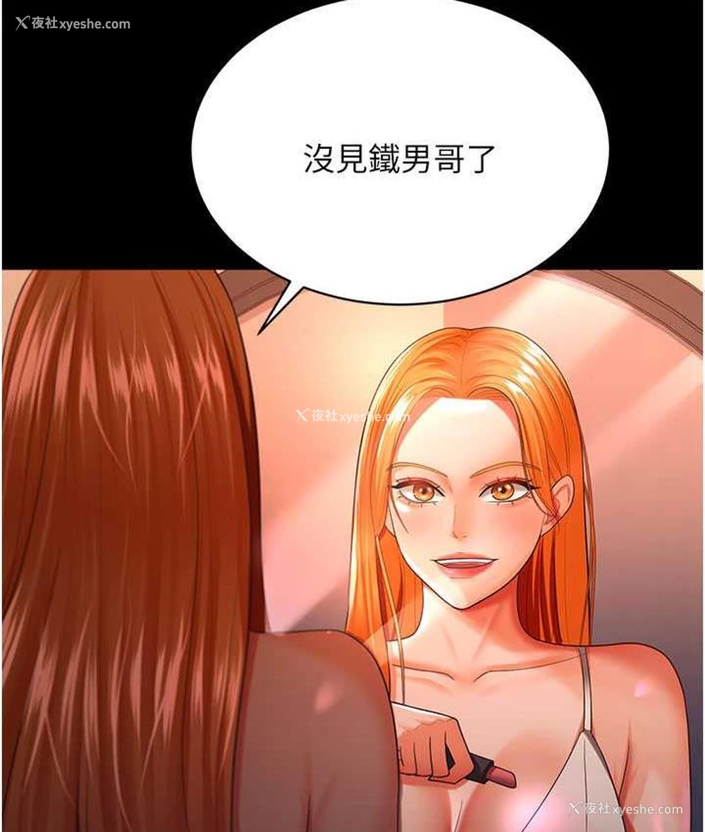 23P - 你老婆我收下了