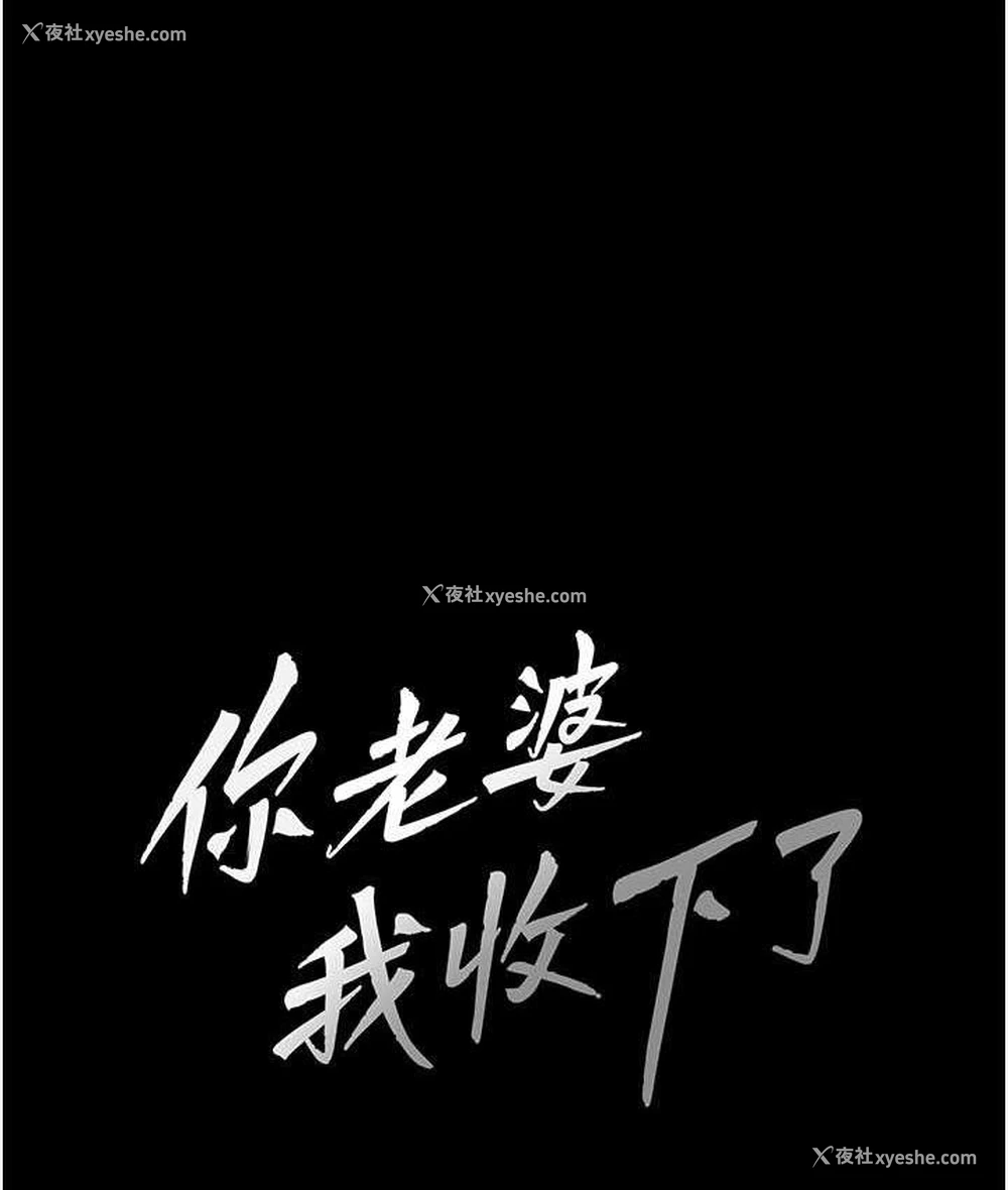25P - 你老婆我收下了