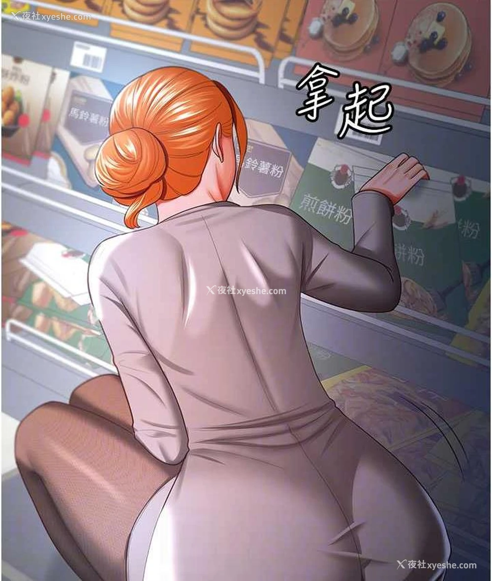 30P - 你老婆我收下了