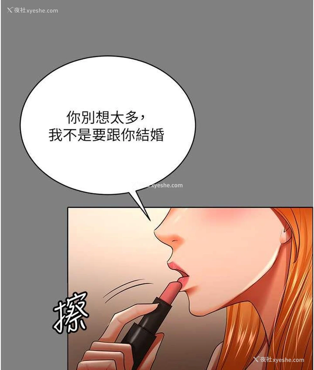 4P - 你老婆我收下了