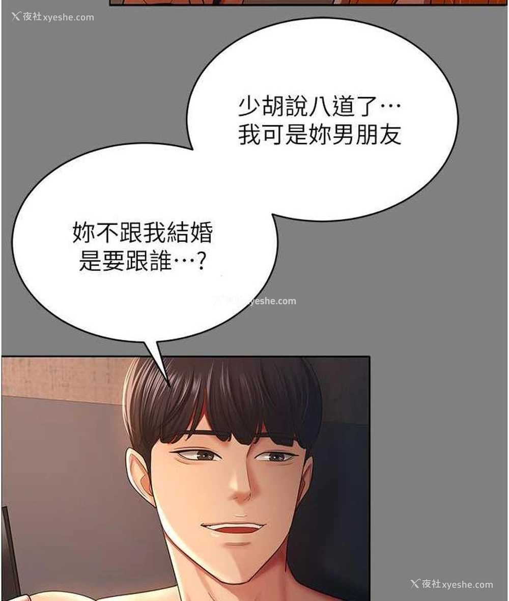 5P - 你老婆我收下了