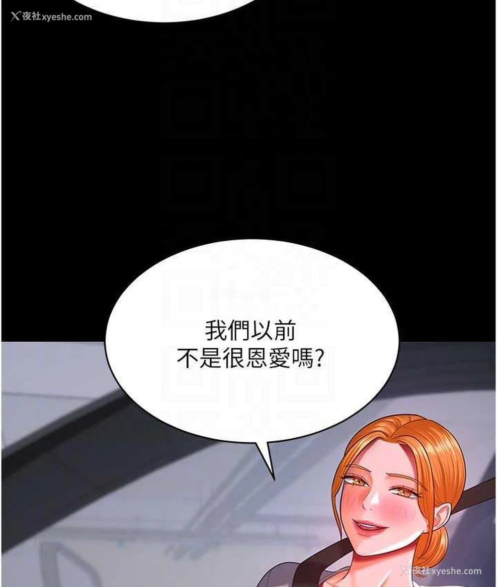 58P - 你老婆我收下了
