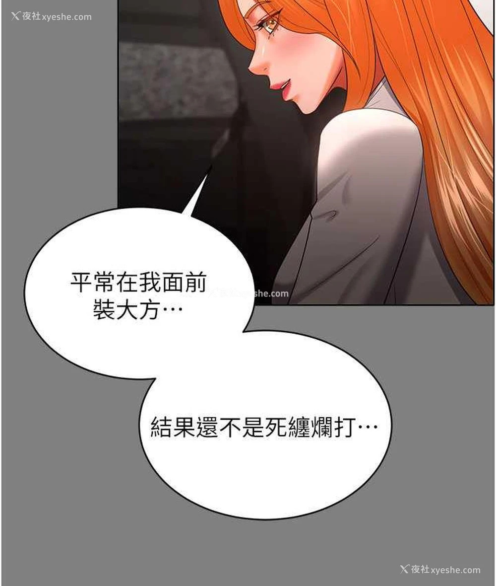 73P - 你老婆我收下了