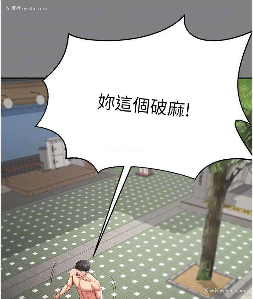 79P - 你老婆我收下了