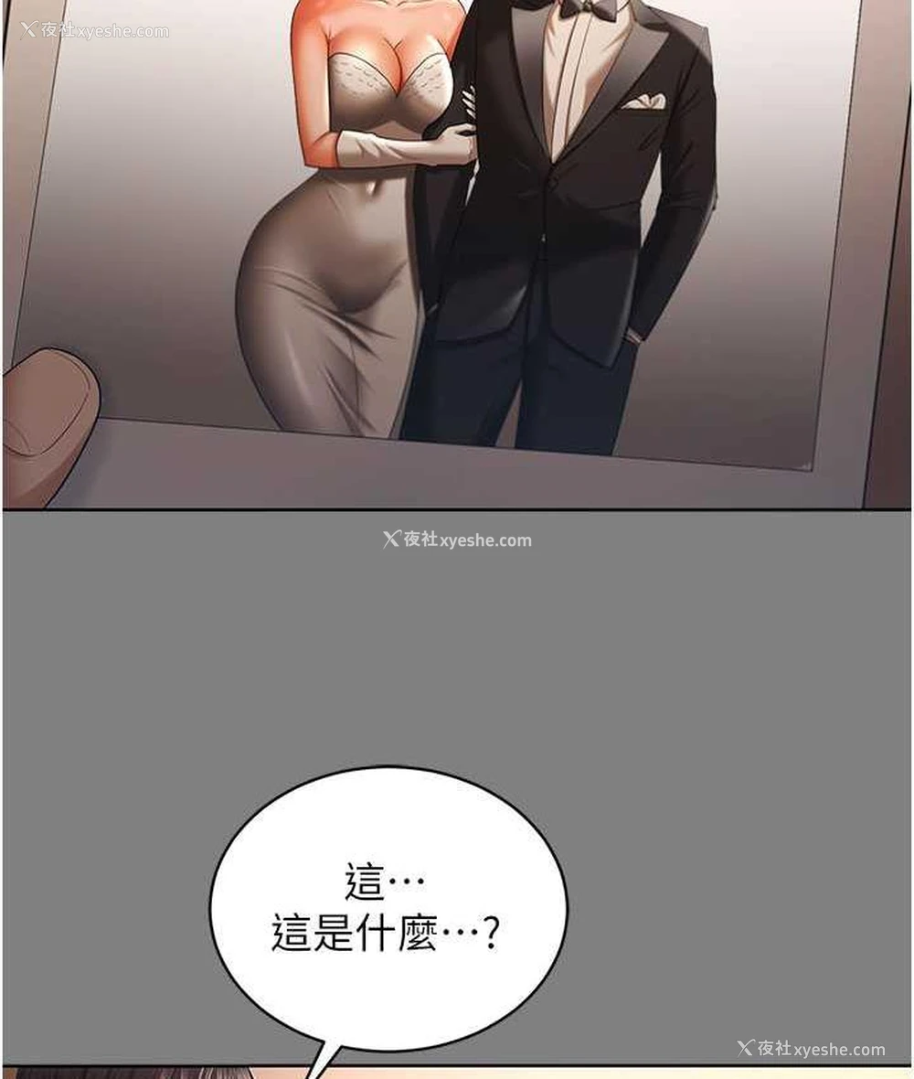 8P - 你老婆我收下了