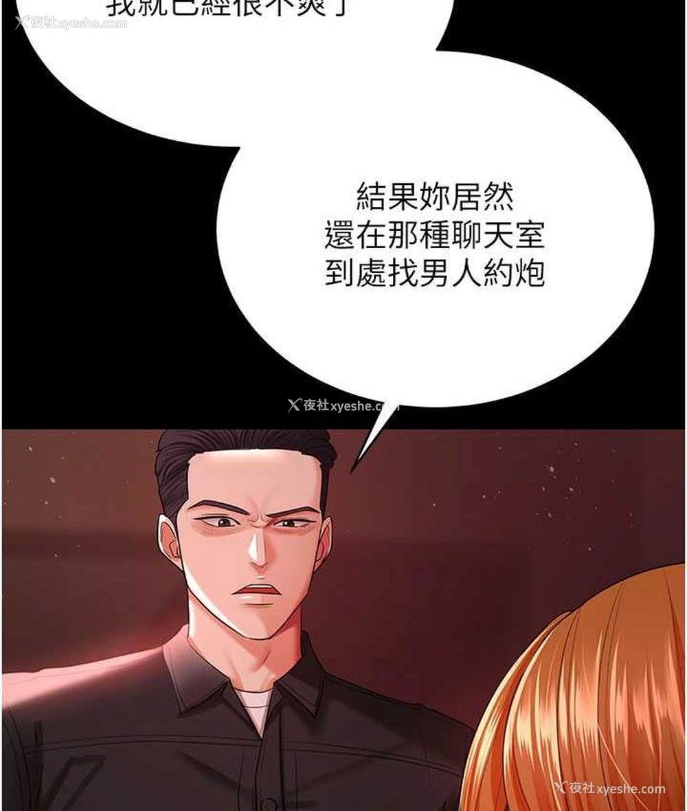 97P - 你老婆我收下了