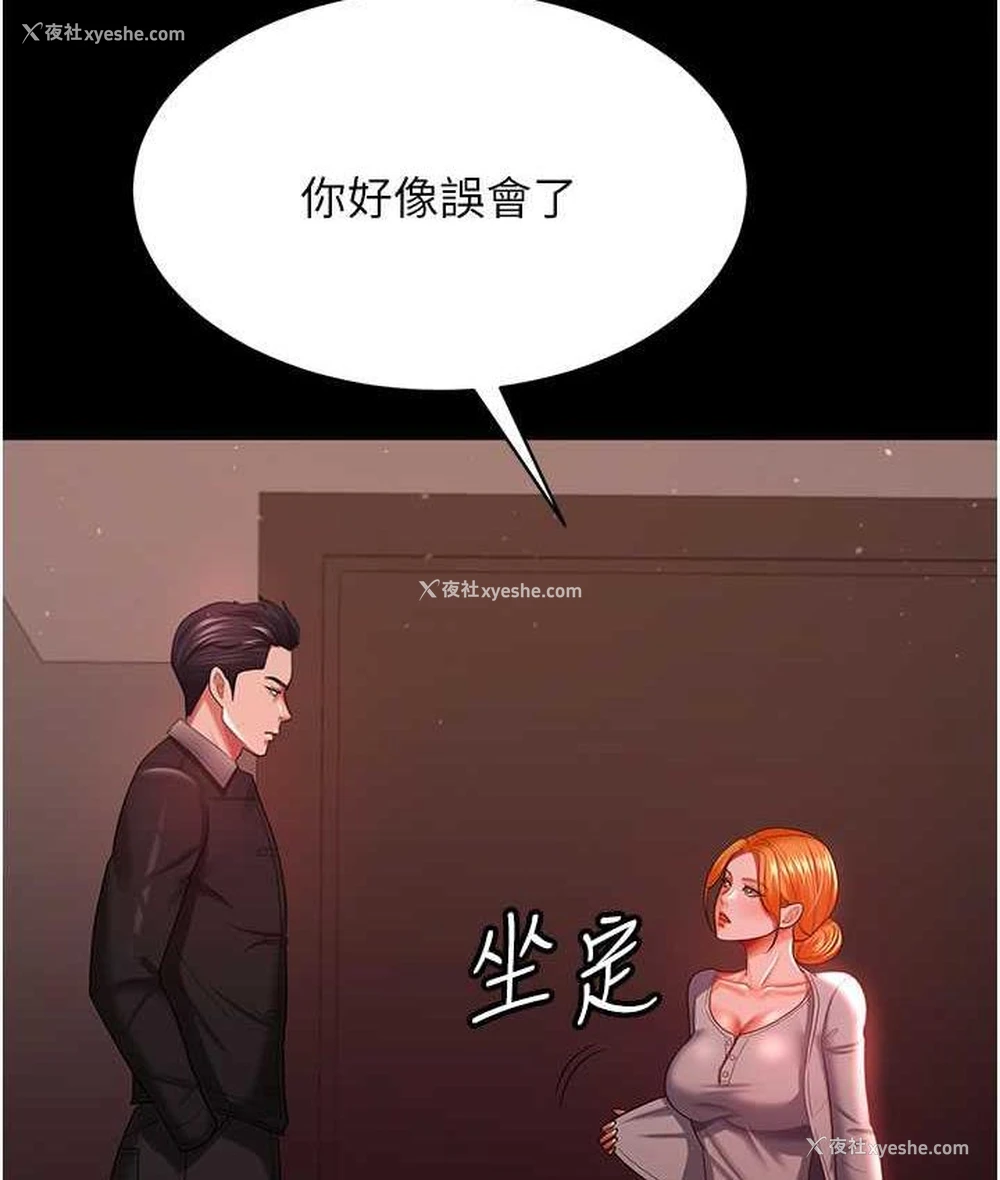 99P - 你老婆我收下了