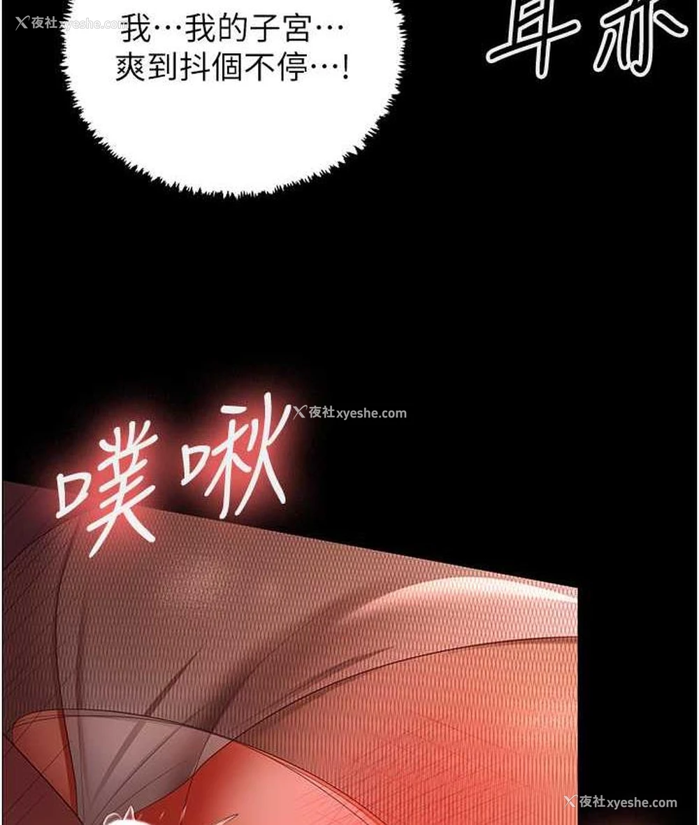 103P - 你老婆我收下了