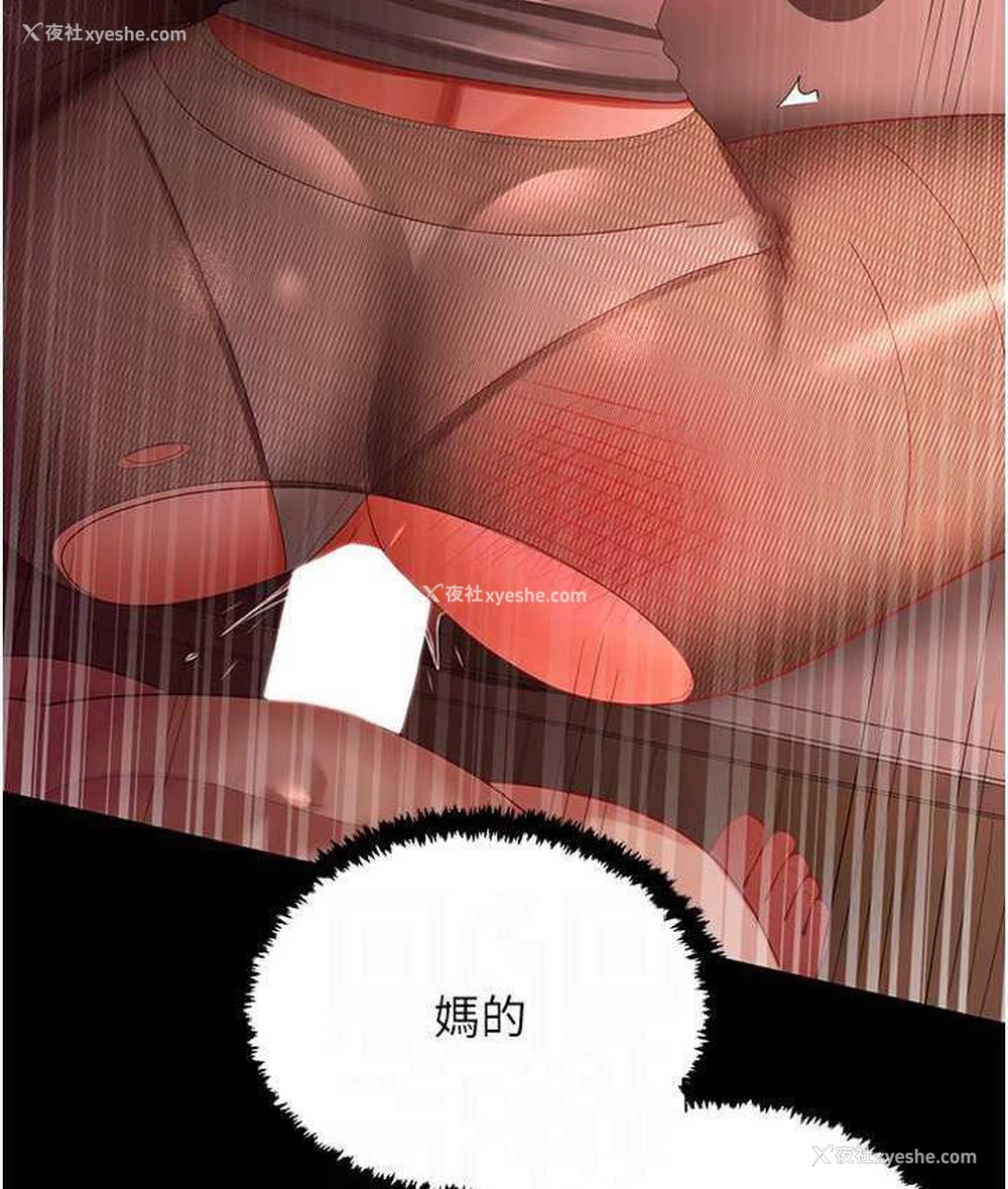 106P - 你老婆我收下了
