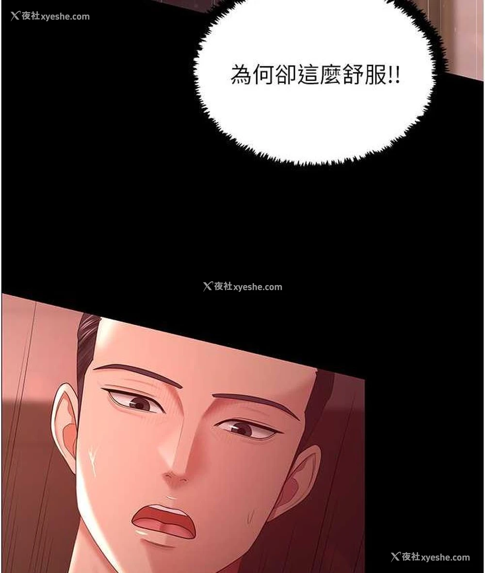 112P - 你老婆我收下了