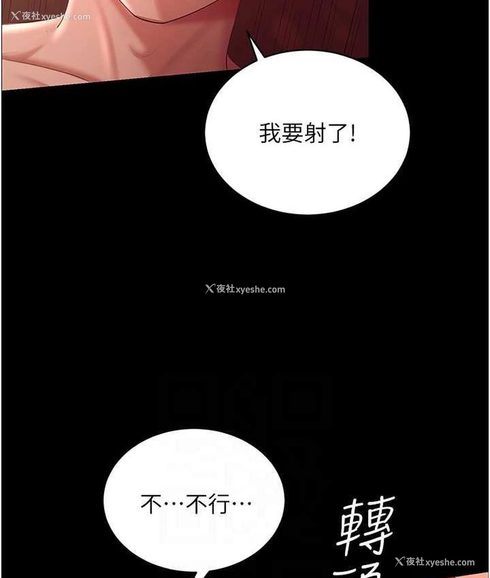 113P - 你老婆我收下了