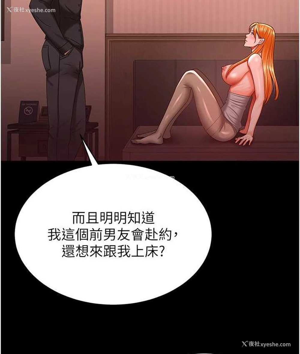 15P - 你老婆我收下了
